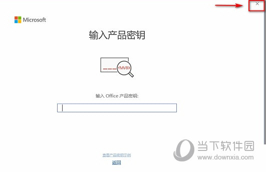 Visio2021免费安装版