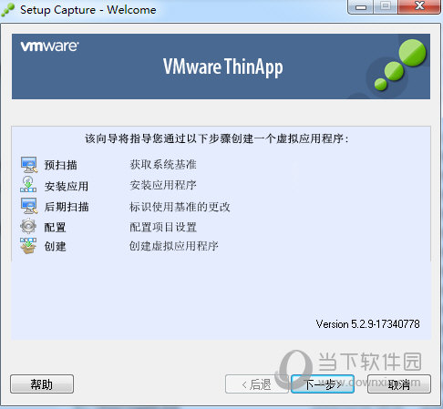 Mware ThinApp