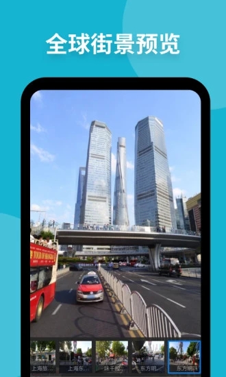 新知卫星地图最新版 V3.8.5 安卓版截图3