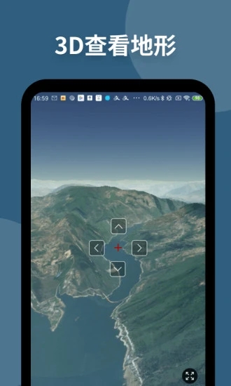 新知卫星地图最新版 V3.8.5 安卓版截图4