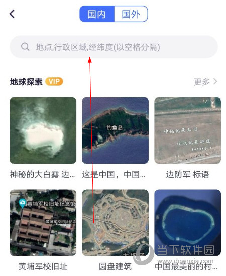 新知卫星地图下载