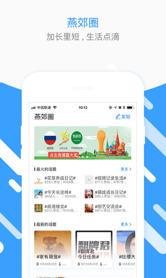 燕郊圈 V8.09.24.231023 安卓官方版截图2
