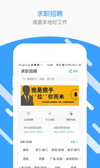 燕郊圈 V8.09.24.231023 安卓官方版截图3