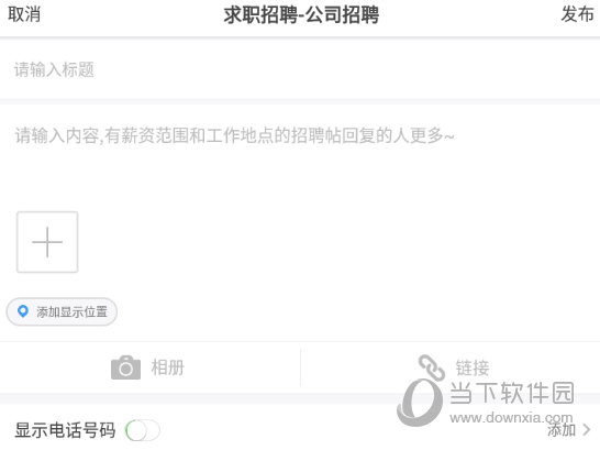 点击“发布”按钮