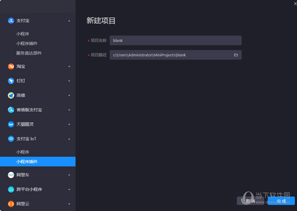 蚂蚁开发者工具