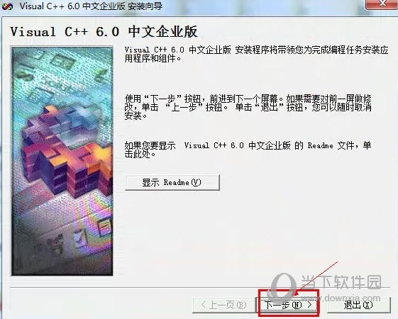 microsoft visual c++6.0安装包