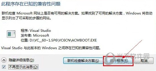 microsoft visual c++6.0安装包