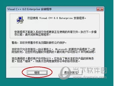 microsoft visual c++6.0安装包