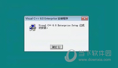 microsoft visual c++6.0安装包