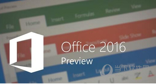 Office2016专业版激活密钥生成器