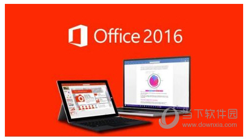 Office2016专业版激活密钥生成器