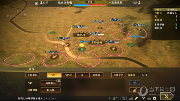 信长之野望15威力加强版破解补丁
