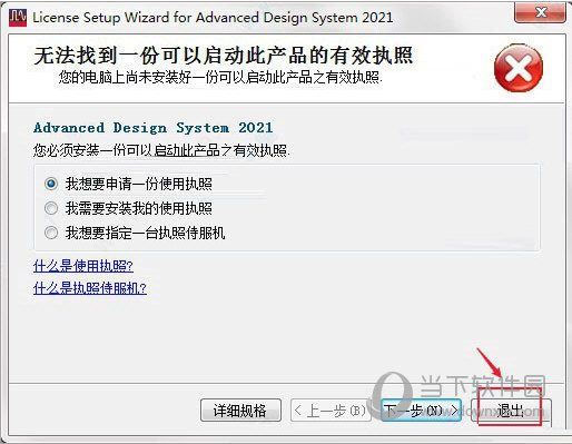Keysight ADS 2021破解版下载