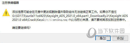 Keysight ADS 2021破解版下载