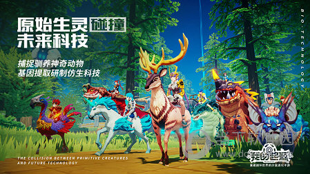 《黎明觉醒：生机》“雪国深渊”资料片定档8月17日