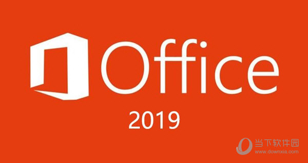 office2019小型企业版激活工具