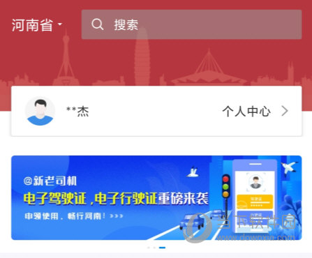 豫事办