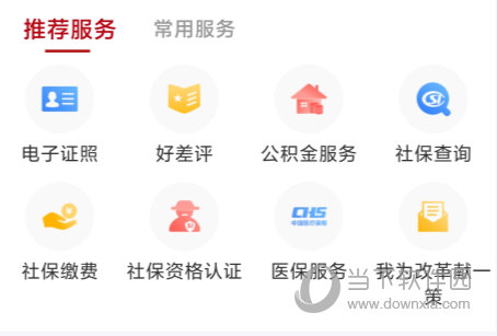 豫事办