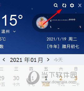 中华万年历同步