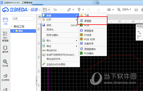 立创EDA怎么画原理图