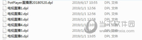 potplayer电视直播dpl文件