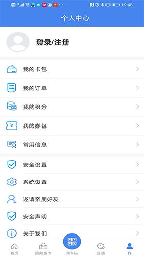 我的扬州 V3.9.5 安卓官方版截图4