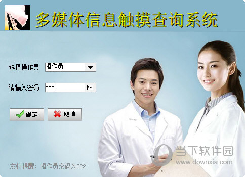 多媒体信息触摸查询系统