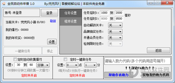 京东全民炸年兽脚本
