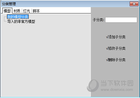 3D溜溜资源管理系统官方下载