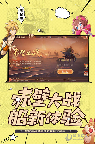 少年三国志2