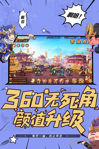 少年三国志2