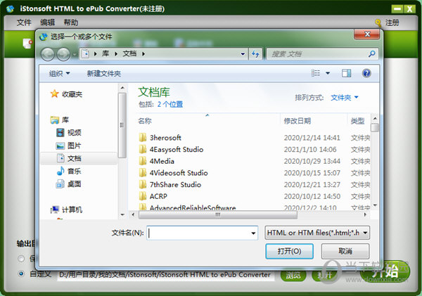 iStonsoft HTML to ePub Converter