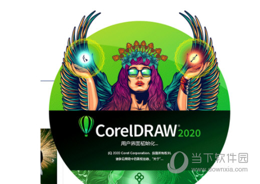 CorelDRAW Graphics Suite2020直装破解版