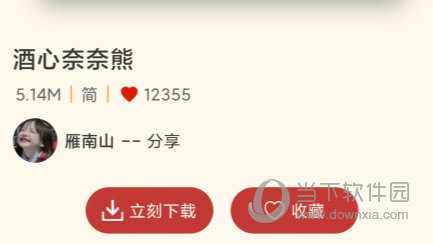 字体美化大师