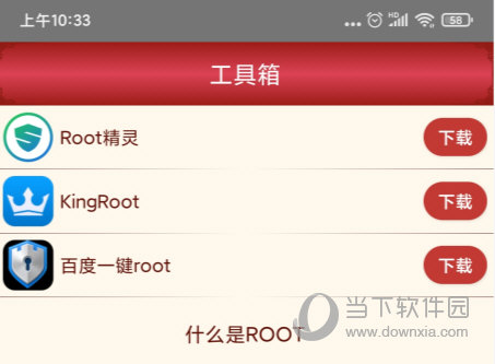 字体美化大师