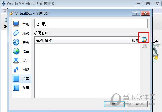 Oracle VM VirtualBox增强包