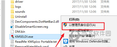 Windows7永久激活工具