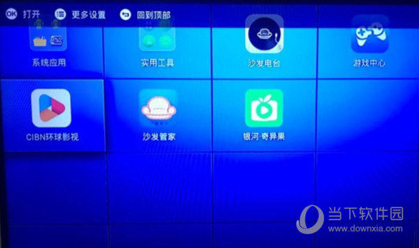 创维E900S高安版刷机包