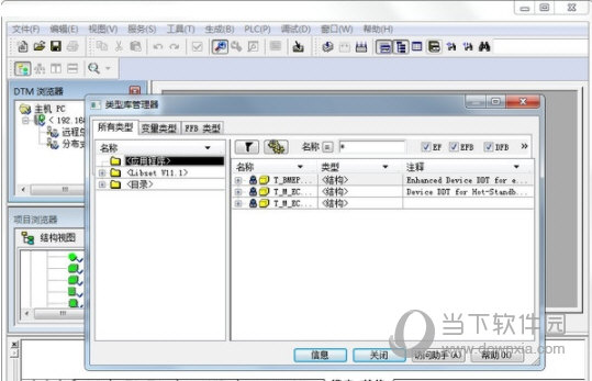 Unity Pro XL V14授权工具