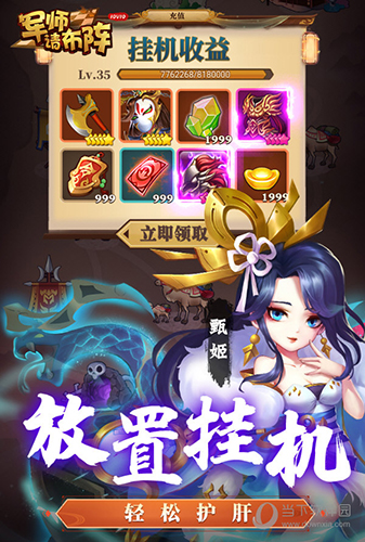 绿网管家孩子端APP