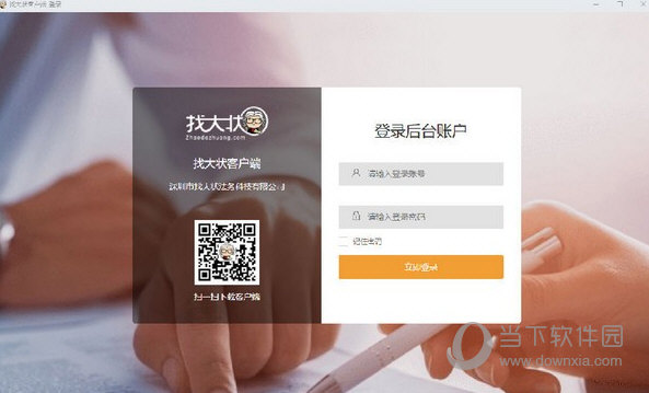 找大状