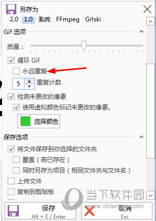 傲软GIF循环播放