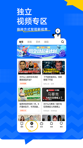 知乎 V8.56.1 安卓最新版截图2