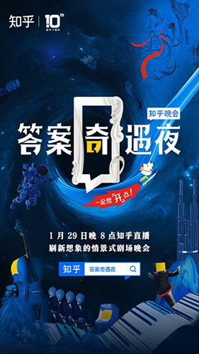 知乎 V8.56.1 安卓最新版截图1