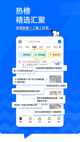 知乎 V8.56.1 安卓最新版截图4
