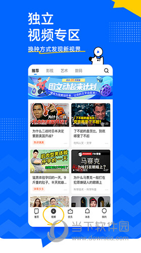 知乎APP官方下载