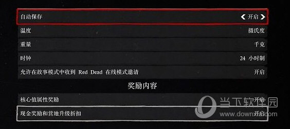 荒野大镖客2终极版奖励解锁补丁
