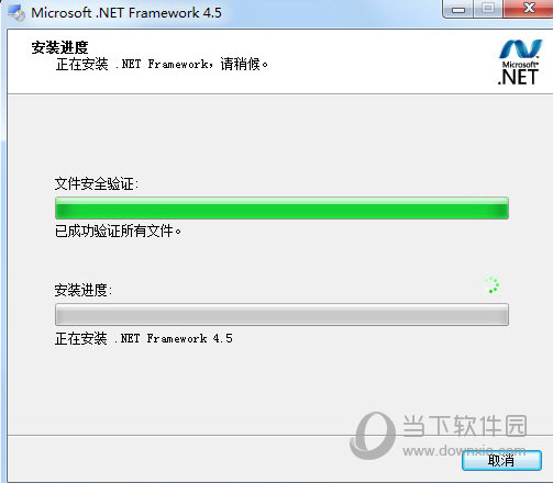 Microsoft .NET Framework 4.5下载