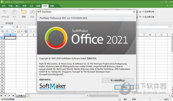 SoftMaker Office Pro2021破解版