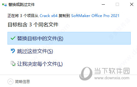 SoftMaker Office Pro2021破解版